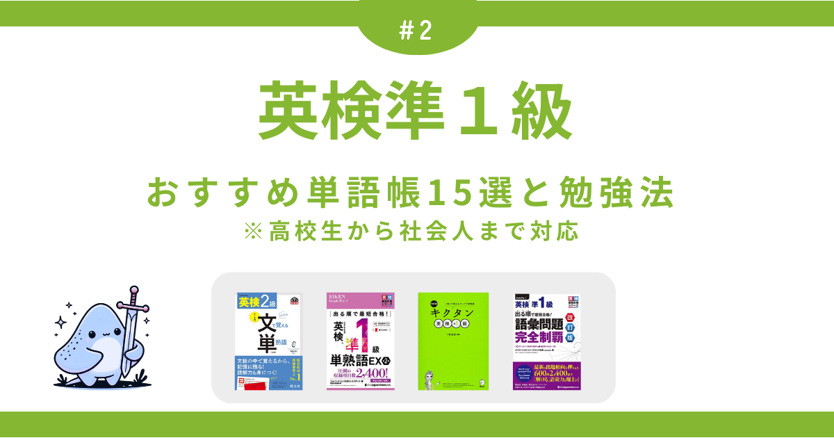 ☆１発で覚えれる大学受験英単語☆ - 参考書